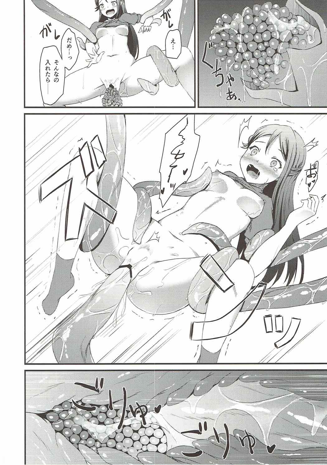 (C91) [すにぃる (シュウリン)] Guilty Tentacle! (ラブライブ! サンシャイン!!)