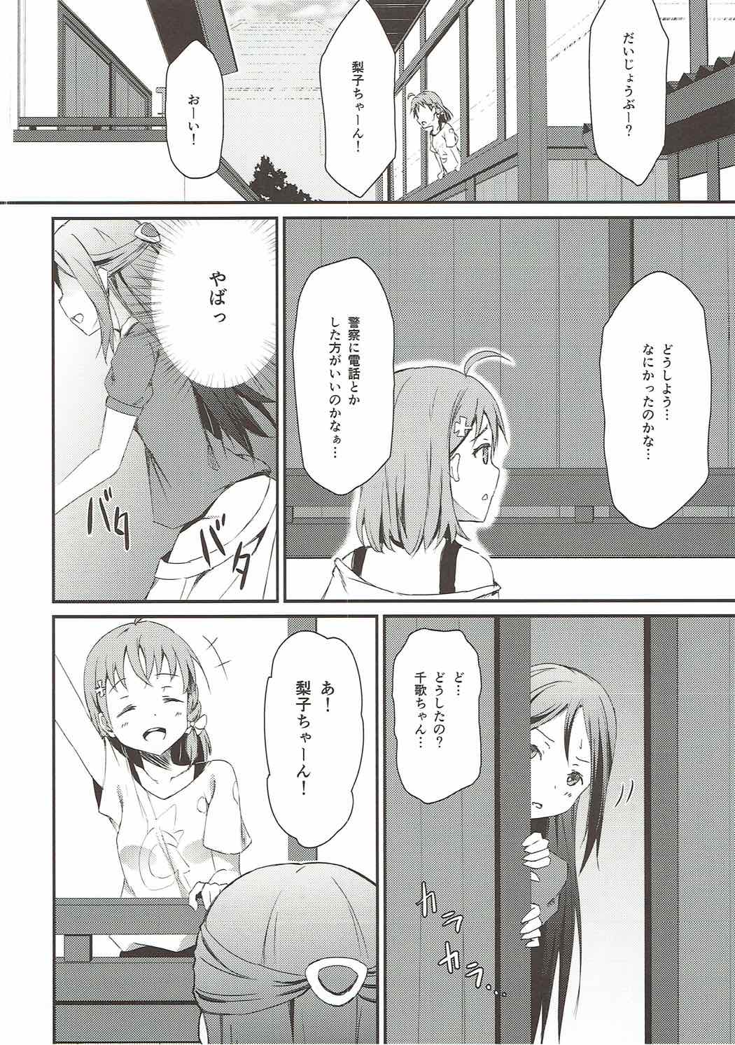 (C91) [すにぃる (シュウリン)] Guilty Tentacle! (ラブライブ! サンシャイン!!)