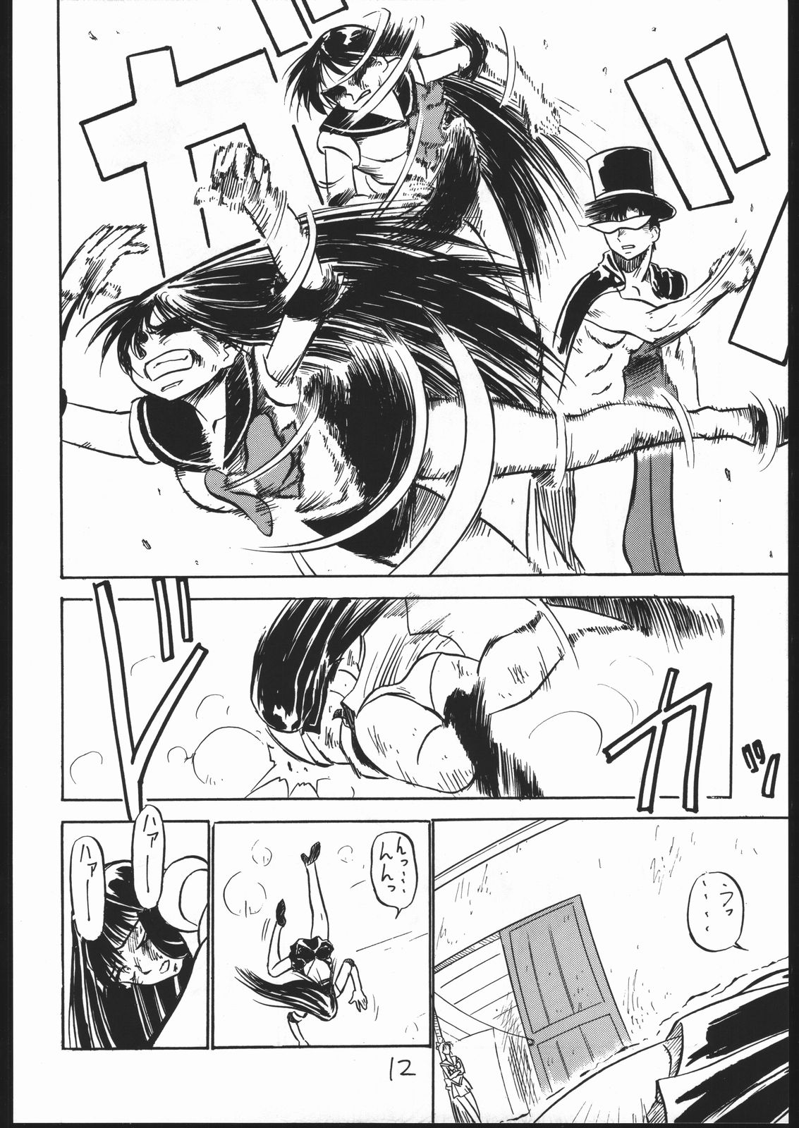 [V・ヘラクレス (島田和真)] BURI (美少女戦士セーラームーン)