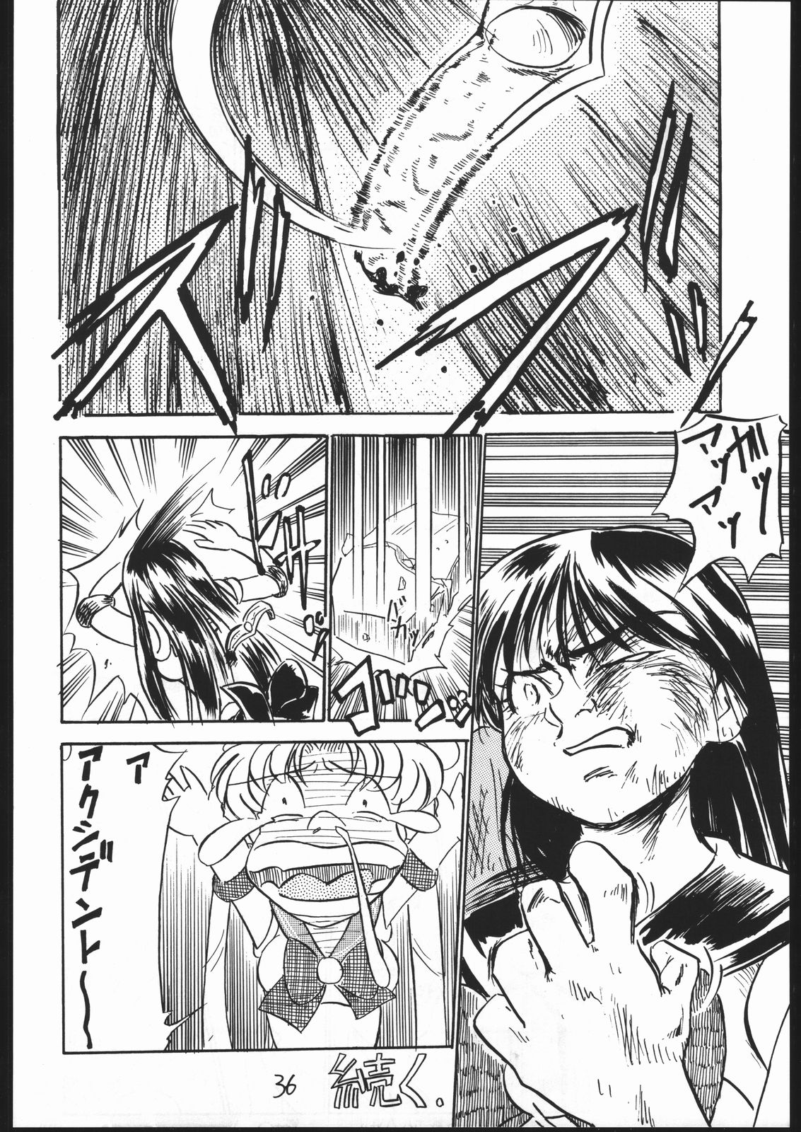 [V・ヘラクレス (島田和真)] BURI (美少女戦士セーラームーン)