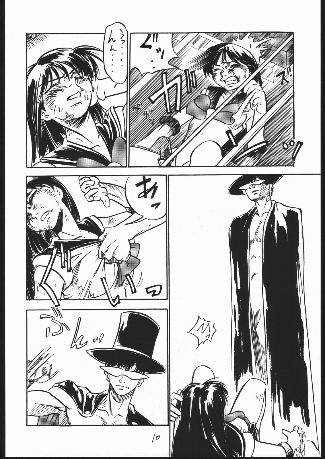 [V・ヘラクレス (島田和真)] BURI (美少女戦士セーラームーン)