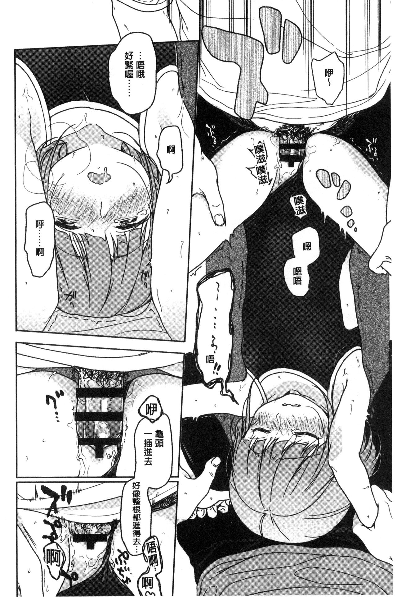 [中村葛湯] 彼女のせつな [中国翻訳]