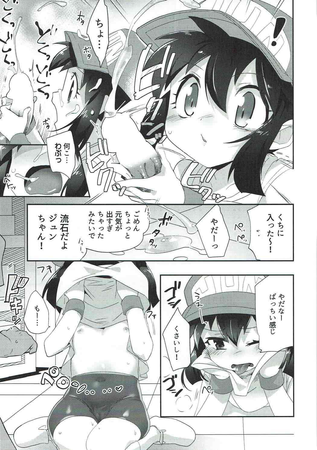 [EX35 (かまぼこRED)] げんきがあればなんでもできる! (爆走兄弟レッツ&ゴー!!)