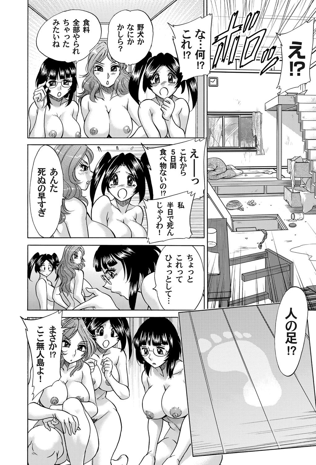 コミックマグナム Vol.47