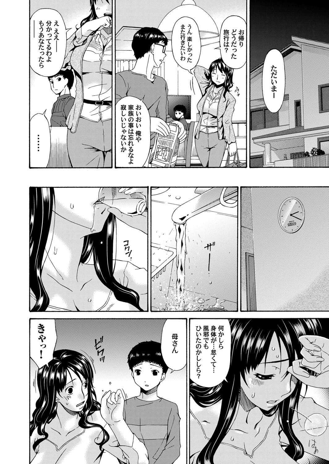 コミックマグナム Vol.47