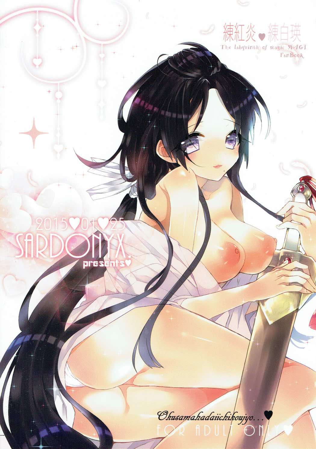 (CC東京135) [sardonyx (汁)] 奥様は第一皇女 (マギ)