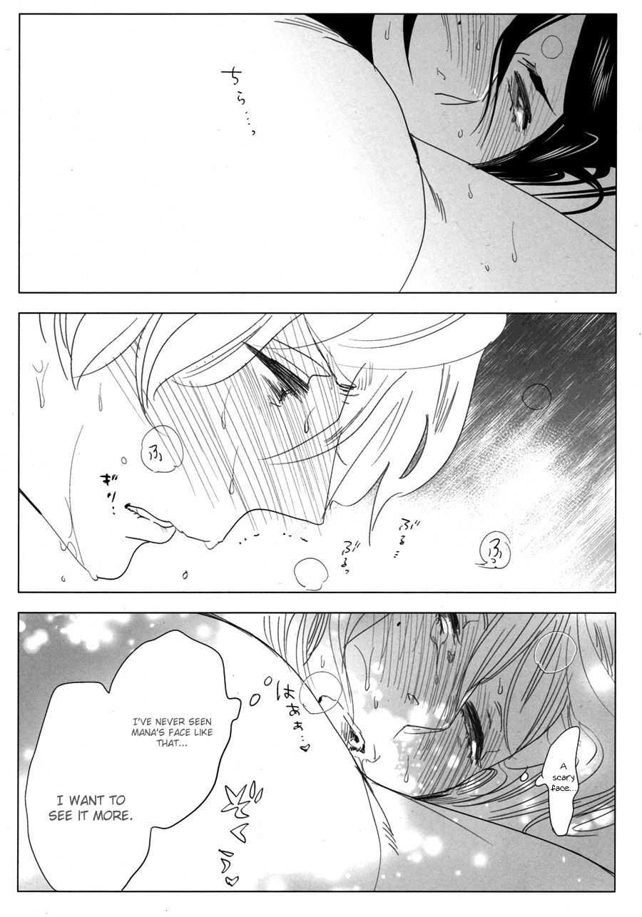 [阿仁谷組 (阿仁谷ユイジ)] 目をひらいても、3センチ。 [英訳]