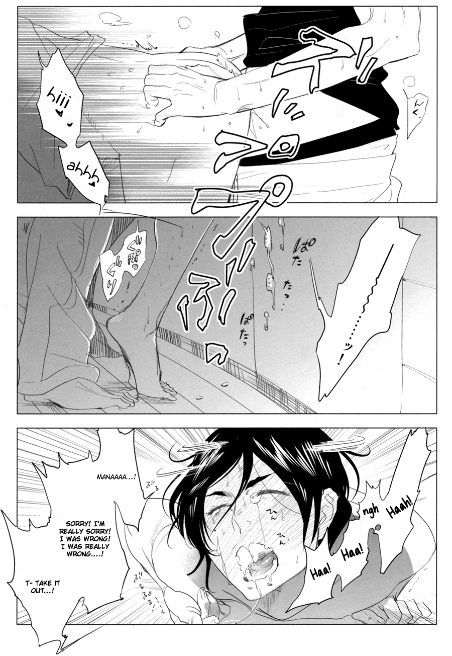 [阿仁谷組 (阿仁谷ユイジ)] 目をひらいても、3センチ。 [英訳]