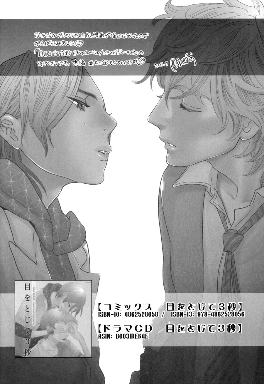 [阿仁谷組 (阿仁谷ユイジ)] 目をひらいても、3センチ。 [英訳]