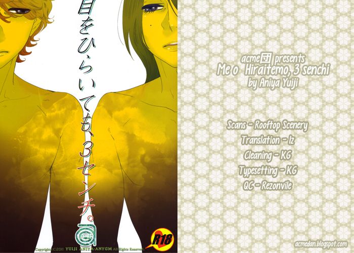 [阿仁谷組 (阿仁谷ユイジ)] 目をひらいても、3センチ。 [英訳]