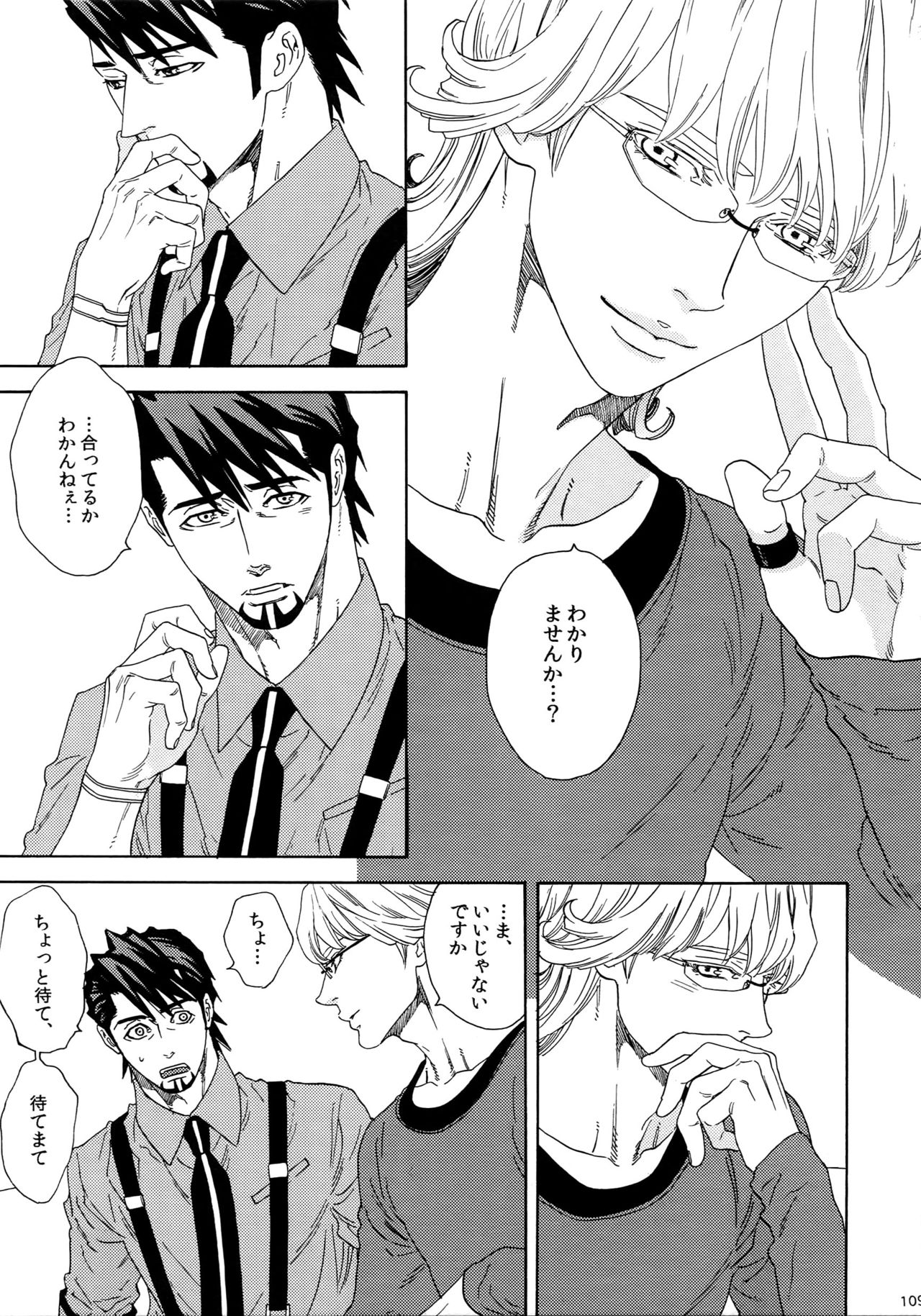 (SUPER関西21) [しろノート (セツコ)] SKETCHBOOK2 (TIGER & BUNNY)