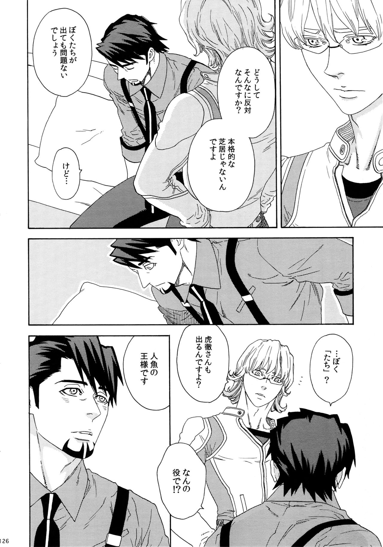 (SUPER関西21) [しろノート (セツコ)] SKETCHBOOK2 (TIGER & BUNNY)