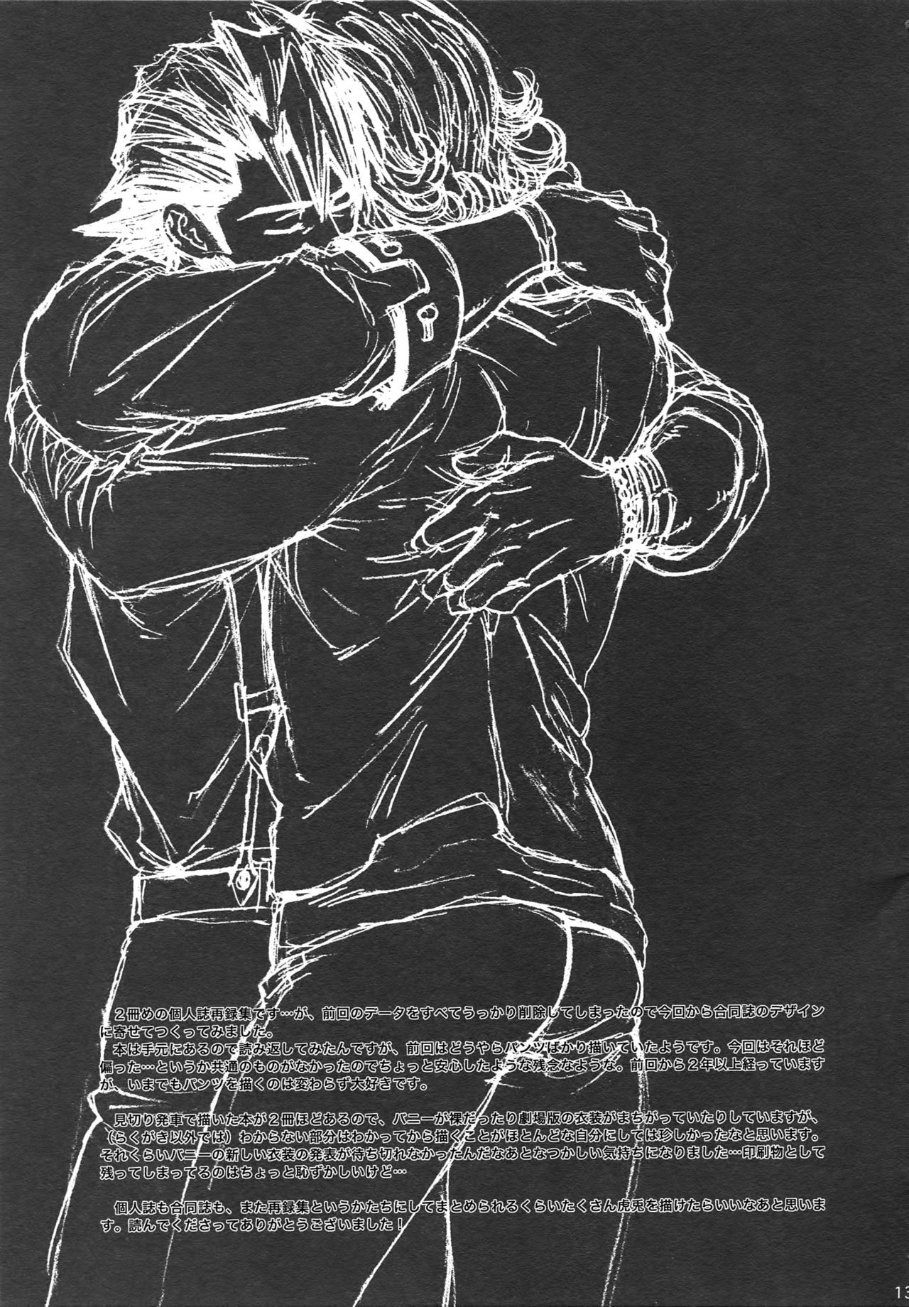 (SUPER関西21) [しろノート (セツコ)] SKETCHBOOK2 (TIGER & BUNNY)