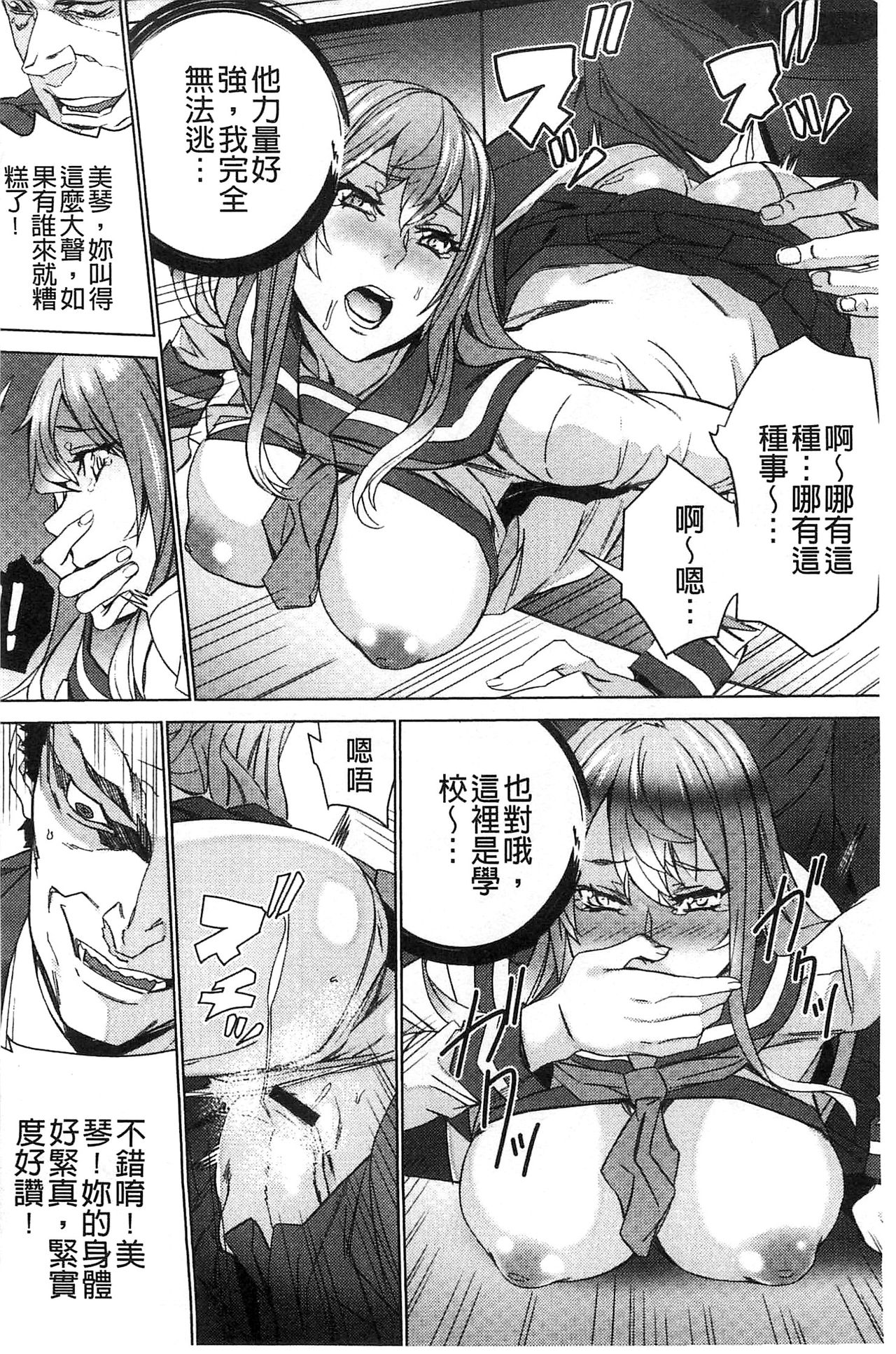 [OUMA] 続・姪飼育～淫れ狂う親族姦～ [中国翻訳]