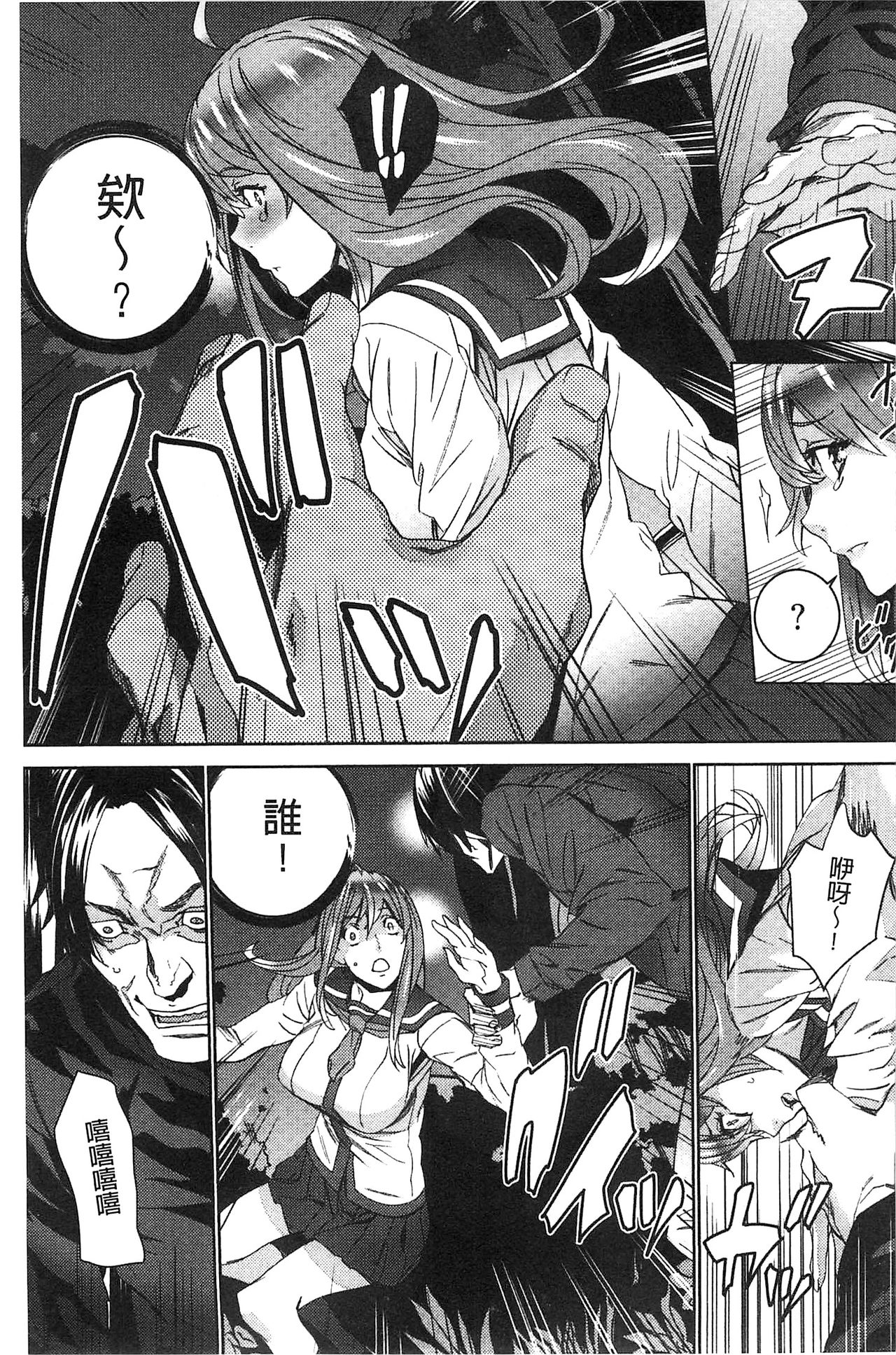 [OUMA] 続・姪飼育～淫れ狂う親族姦～ [中国翻訳]