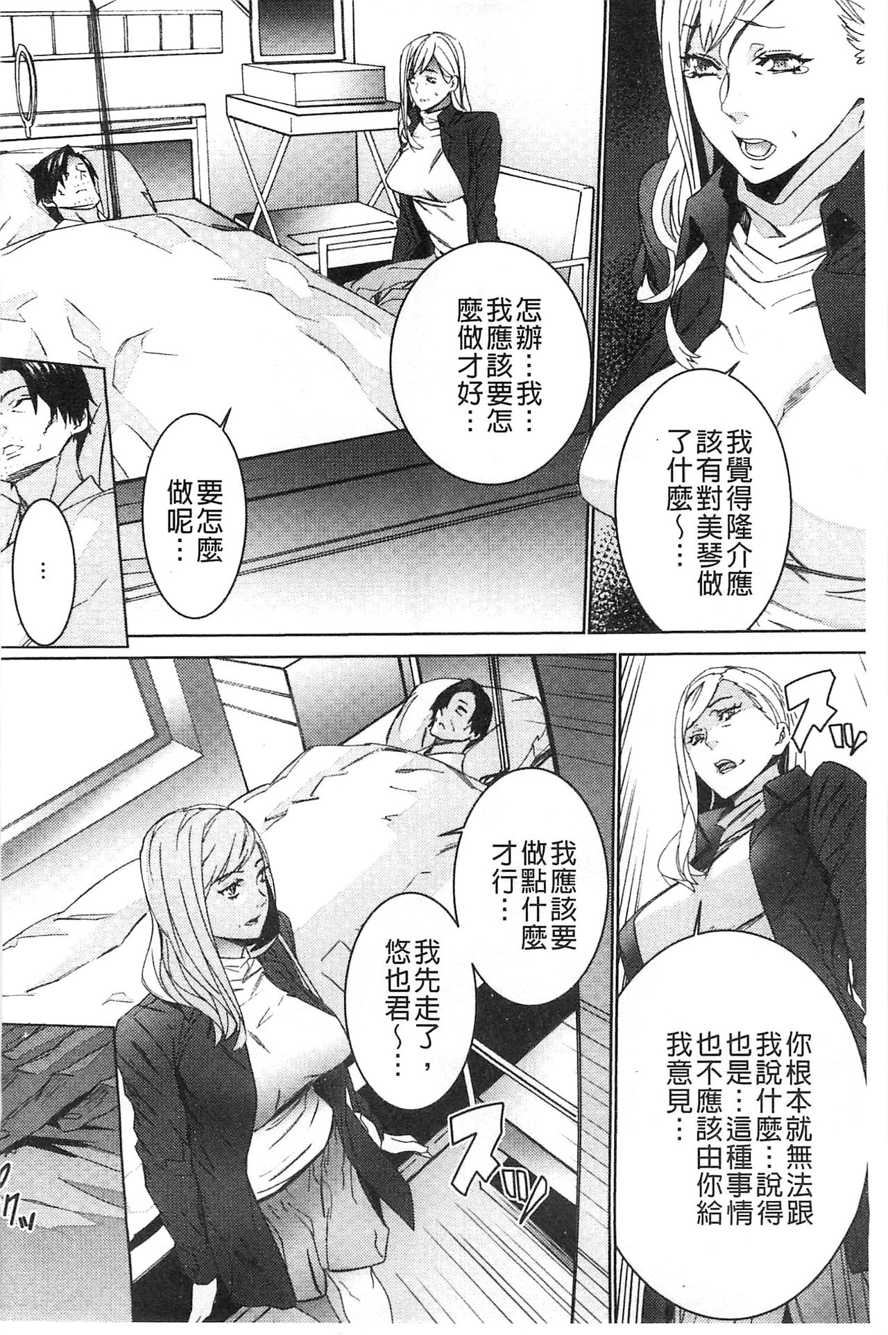 [OUMA] 続・姪飼育～淫れ狂う親族姦～ [中国翻訳]