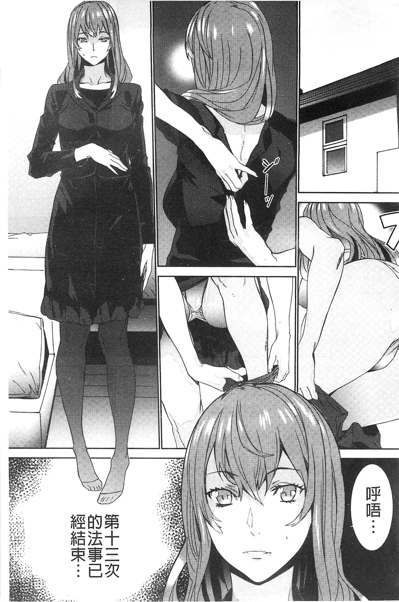 [OUMA] 続・姪飼育～淫れ狂う親族姦～ [中国翻訳]