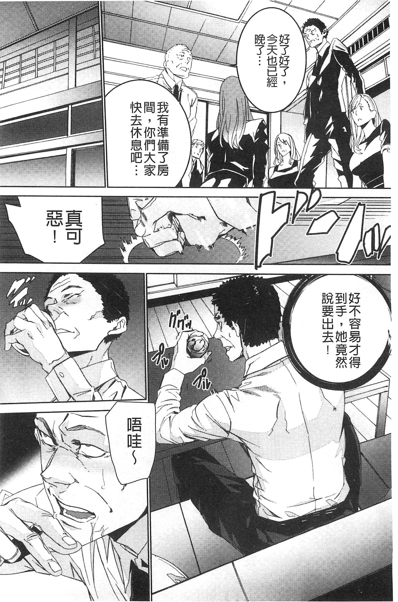 [OUMA] 続・姪飼育～淫れ狂う親族姦～ [中国翻訳]