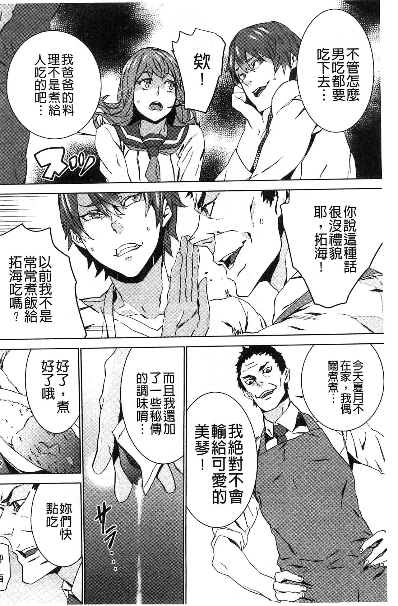 [OUMA] 続・姪飼育～淫れ狂う親族姦～ [中国翻訳]