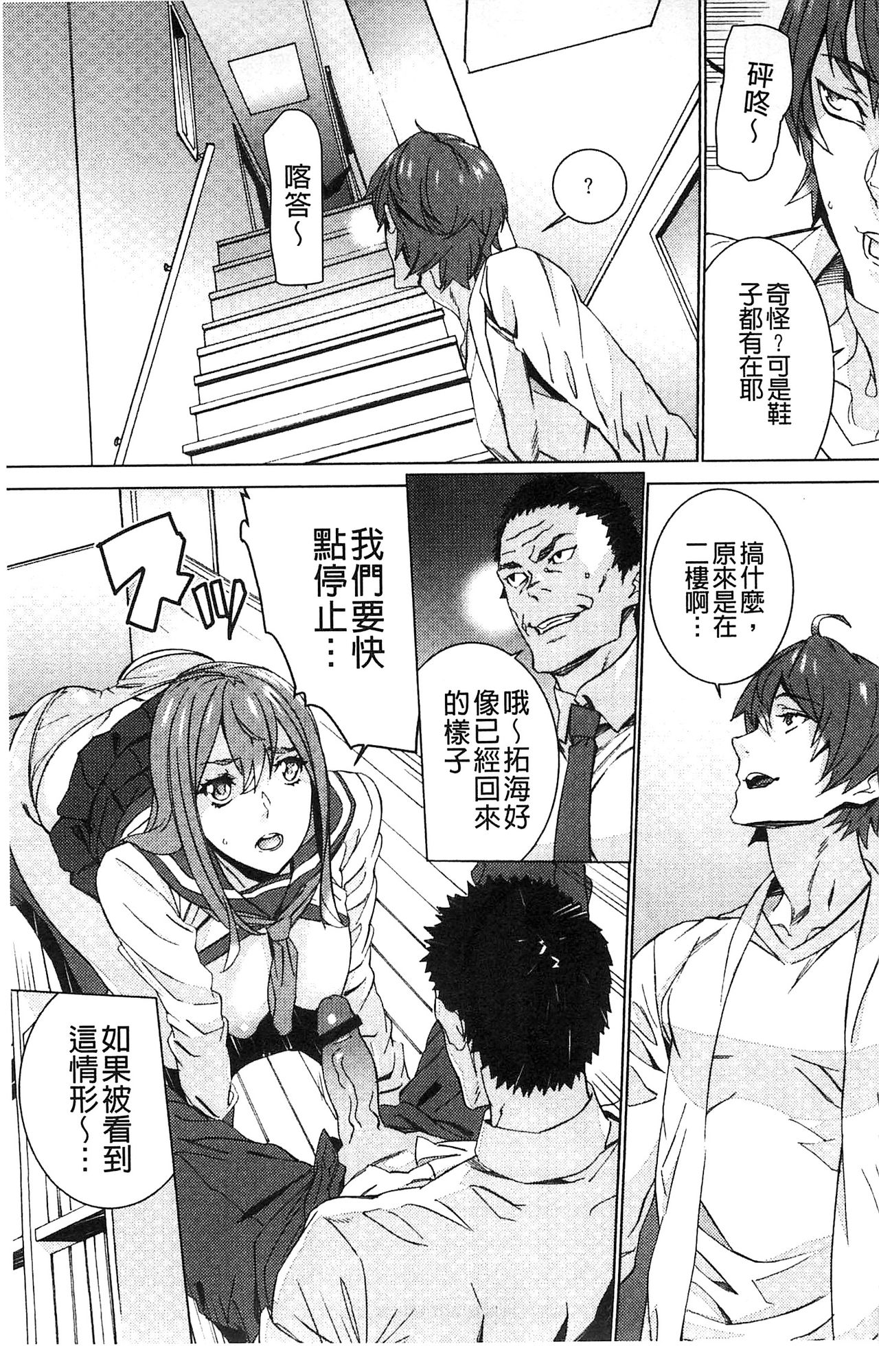 [OUMA] 続・姪飼育～淫れ狂う親族姦～ [中国翻訳]