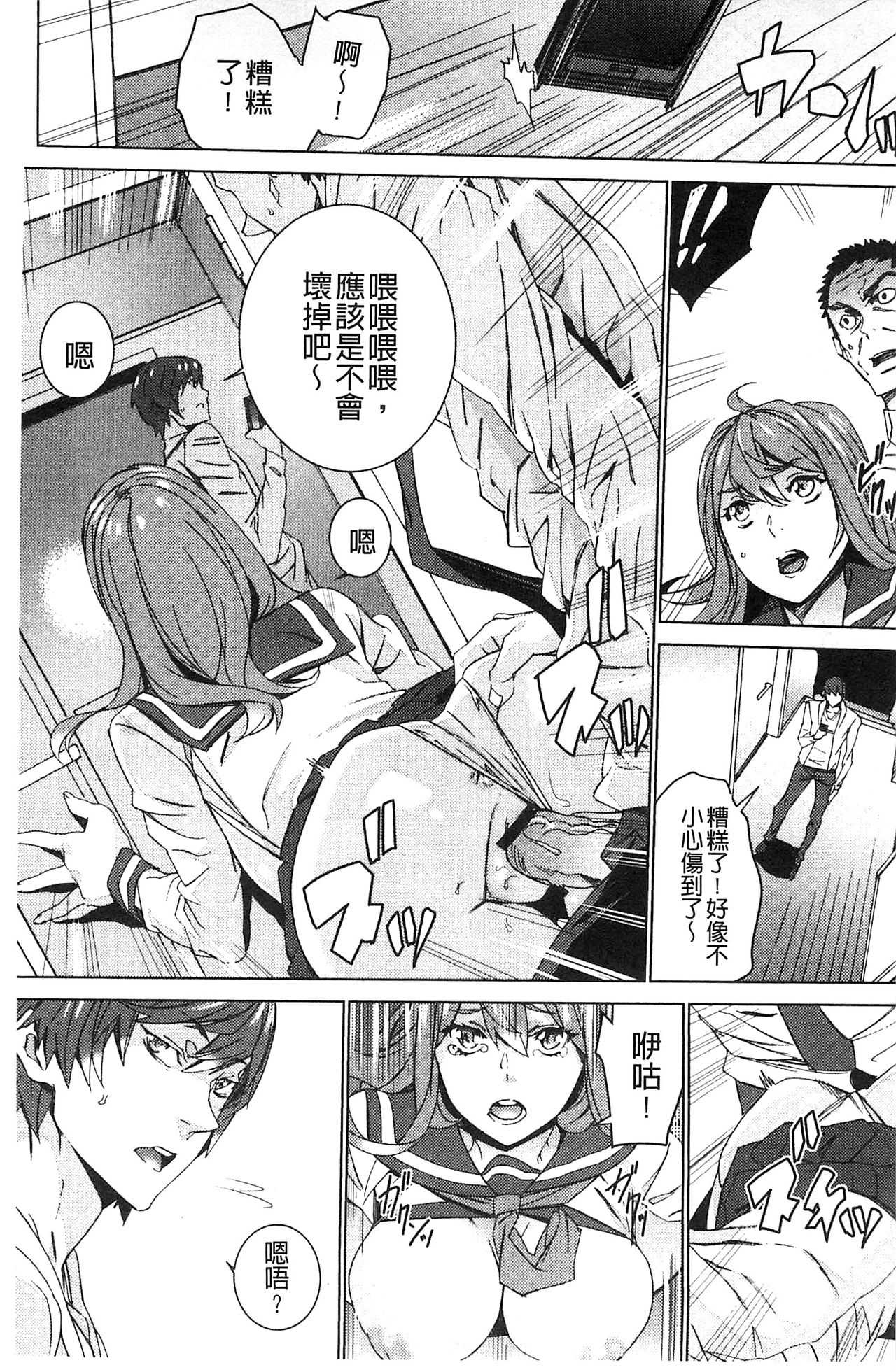 [OUMA] 続・姪飼育～淫れ狂う親族姦～ [中国翻訳]