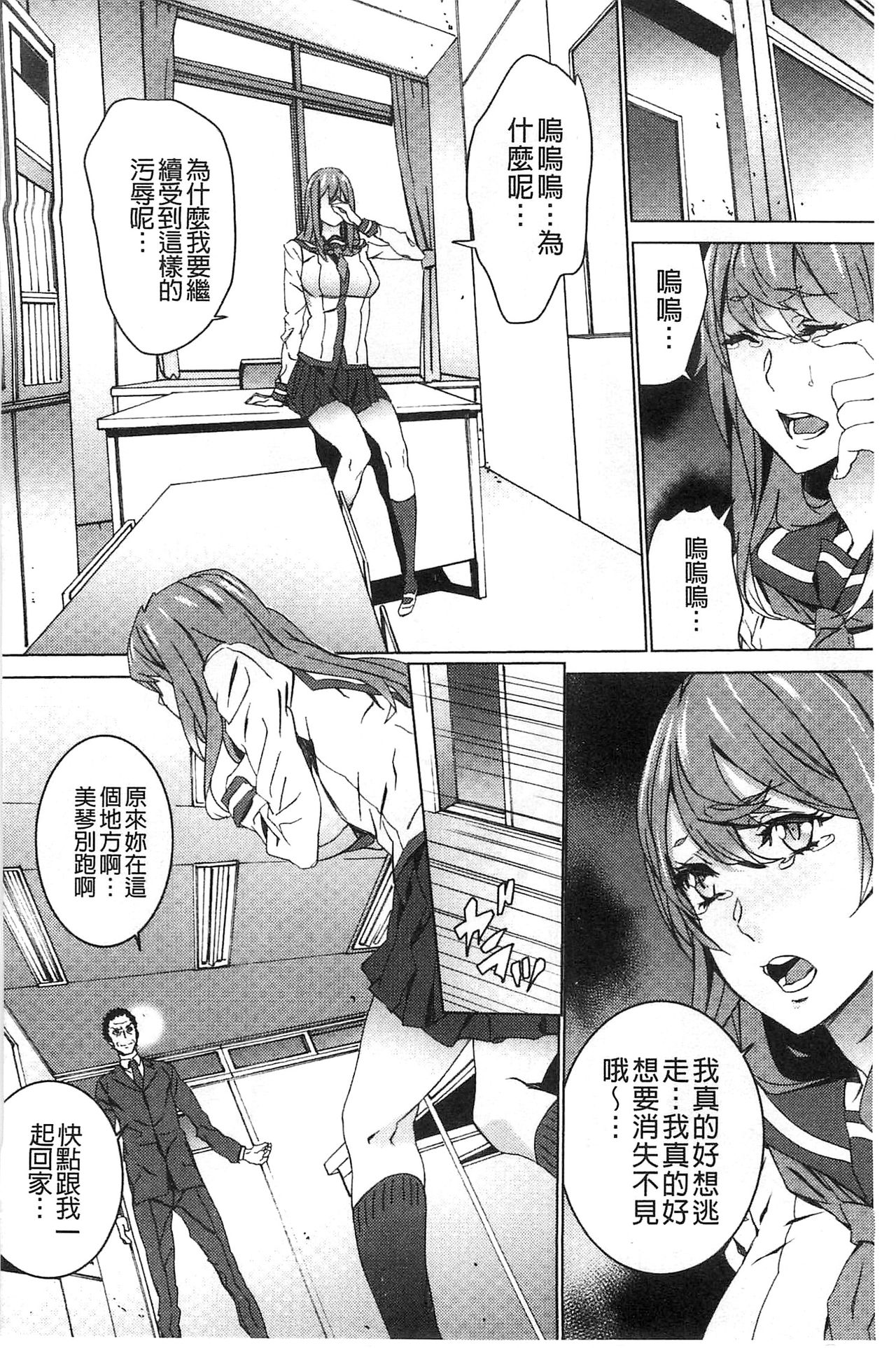 [OUMA] 続・姪飼育～淫れ狂う親族姦～ [中国翻訳]