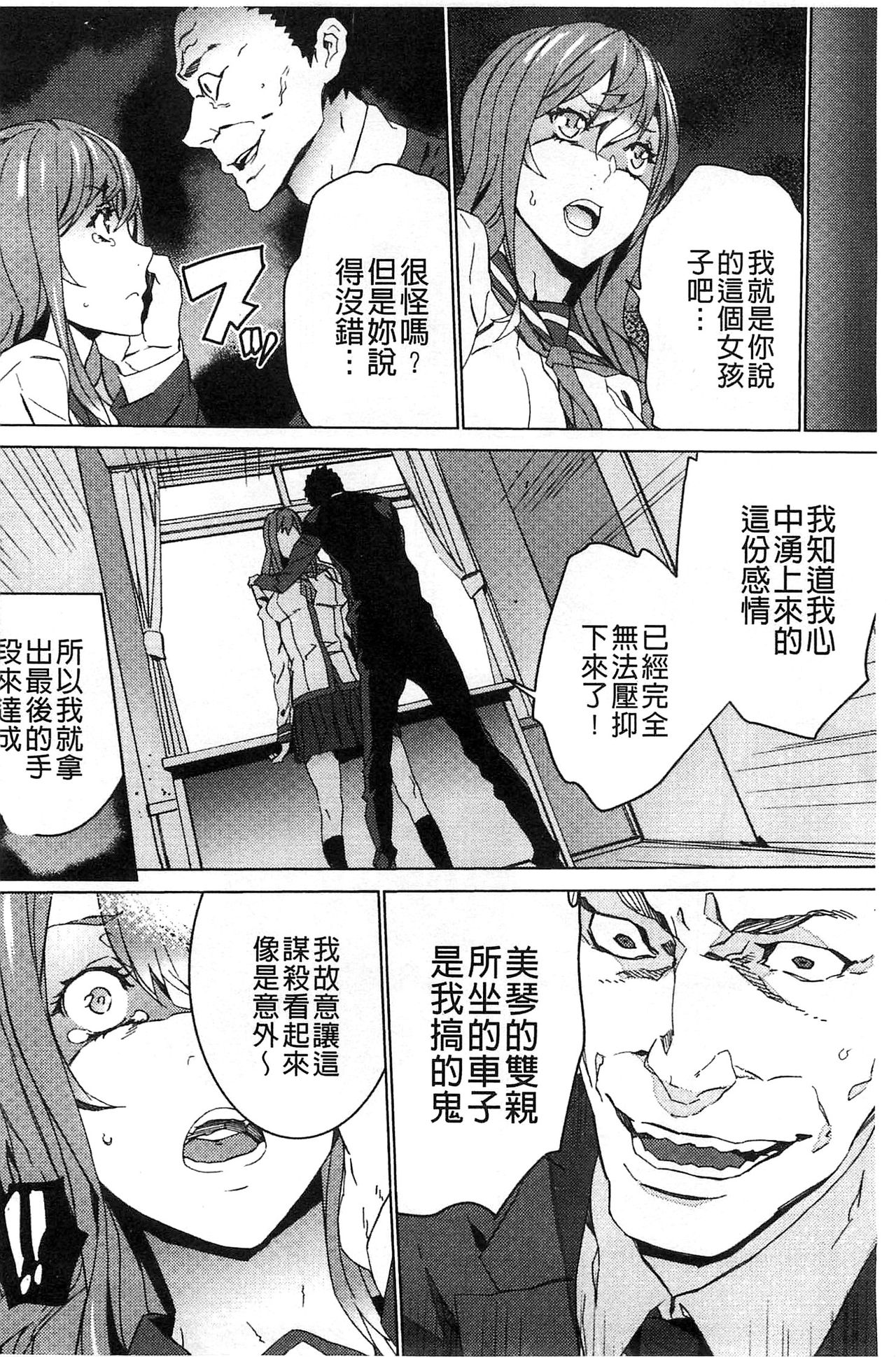 [OUMA] 続・姪飼育～淫れ狂う親族姦～ [中国翻訳]