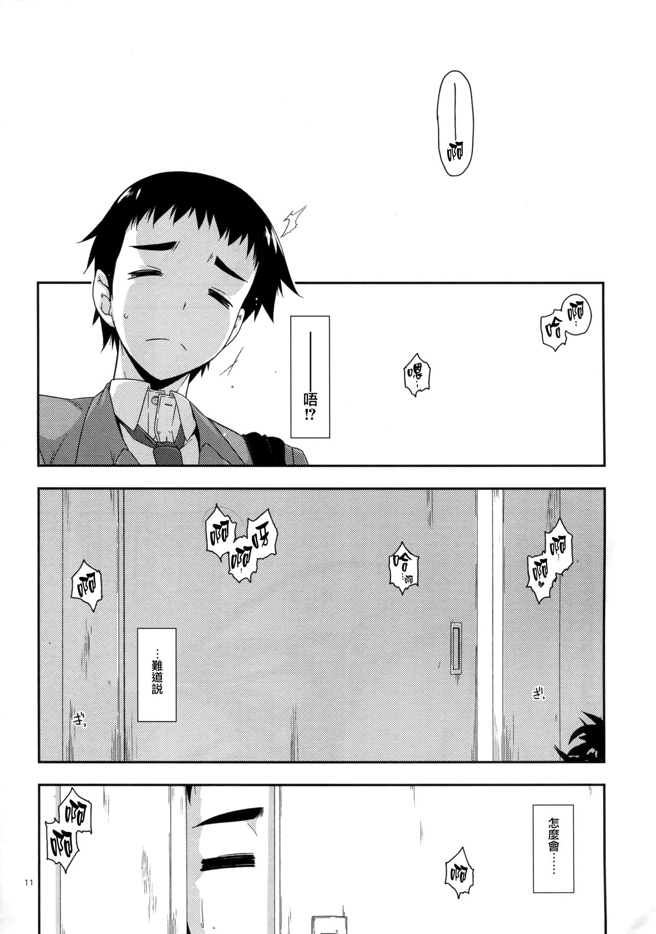 (コミティア116) [行脚堂 (しけー)] 弄花 [中国翻訳]