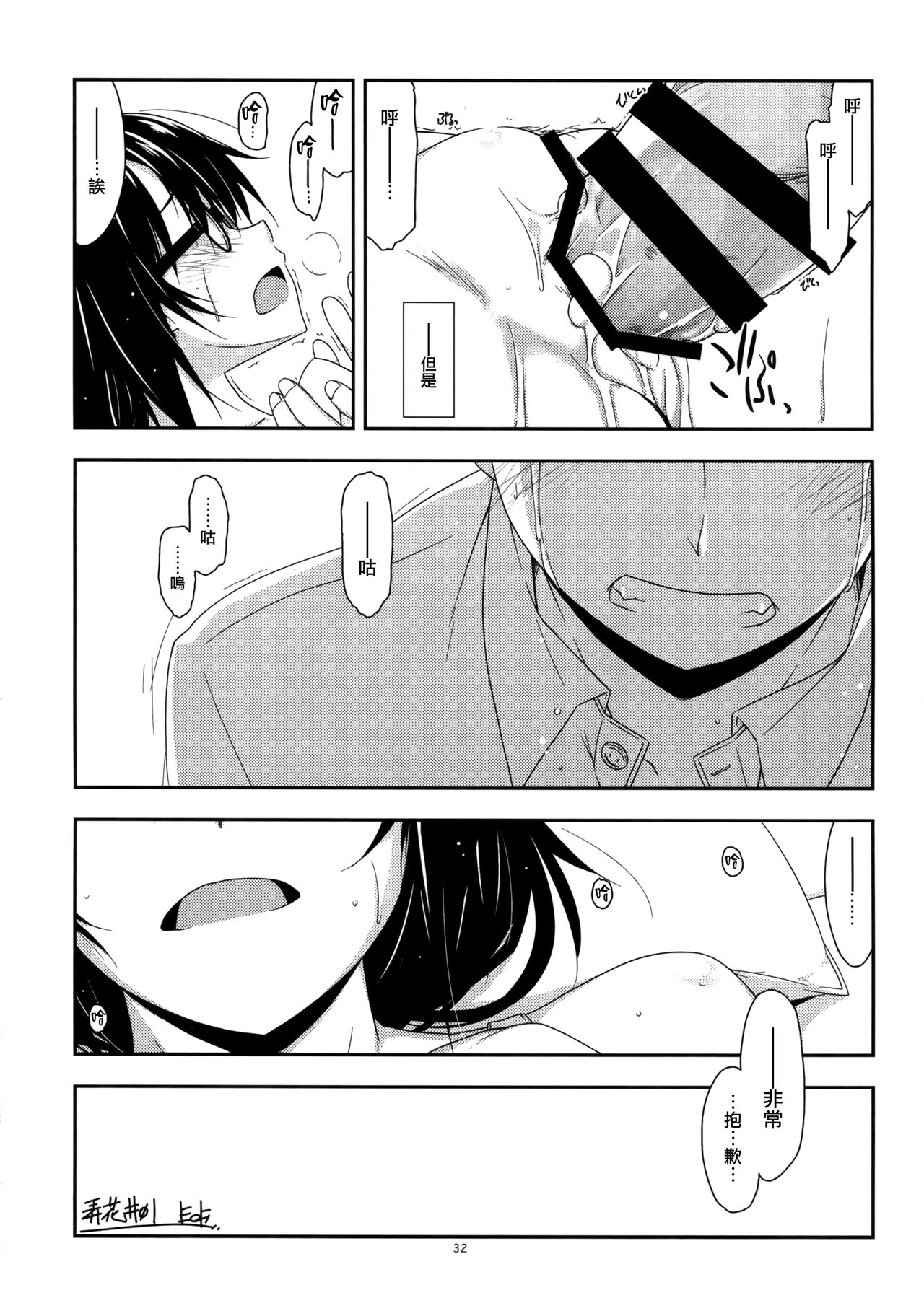 (コミティア116) [行脚堂 (しけー)] 弄花 [中国翻訳]