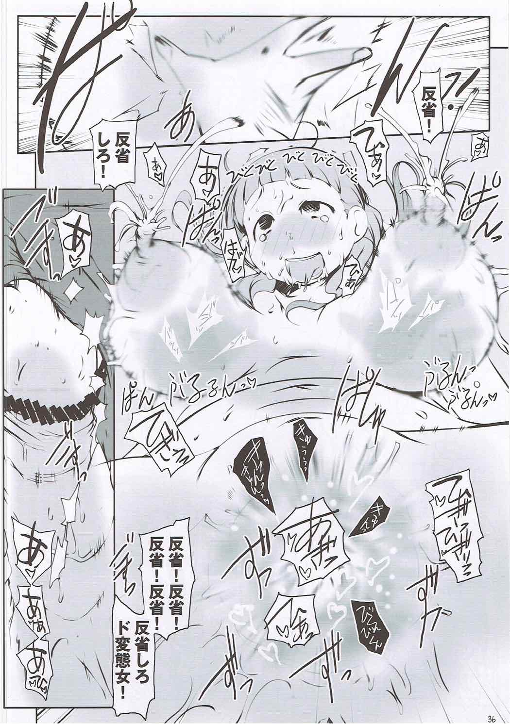 (C83) [水滴屋 (水滴家悠民)] 真・奥様はマゾ!! (みつどもえ)