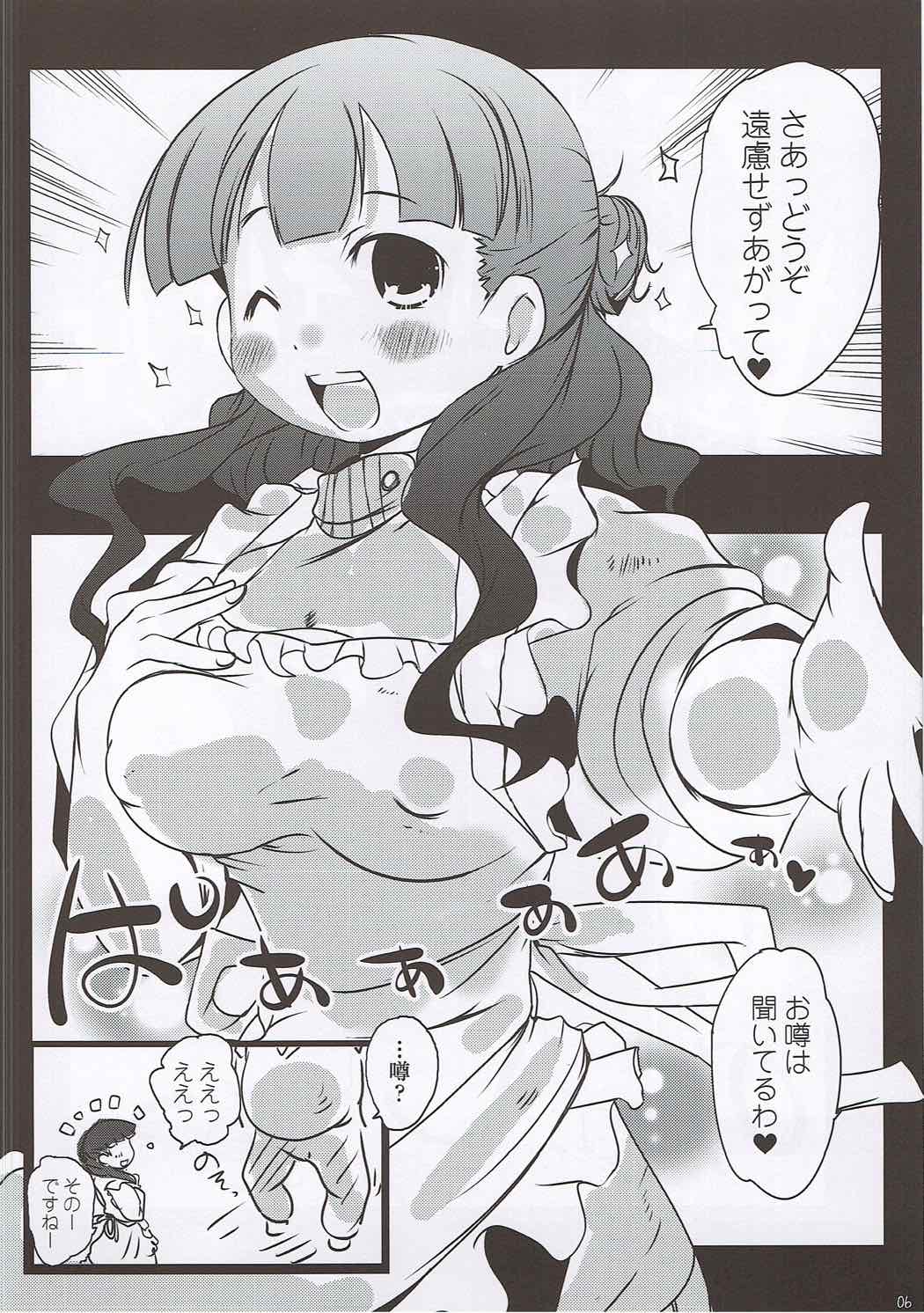 (C83) [水滴屋 (水滴家悠民)] 真・奥様はマゾ!! (みつどもえ)