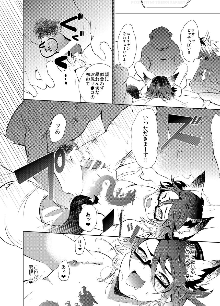 [UZOMZO (シロイ)] CAN'T STOP "MESUIKI"!! (SHOW BY ROCK!!) [DL版]