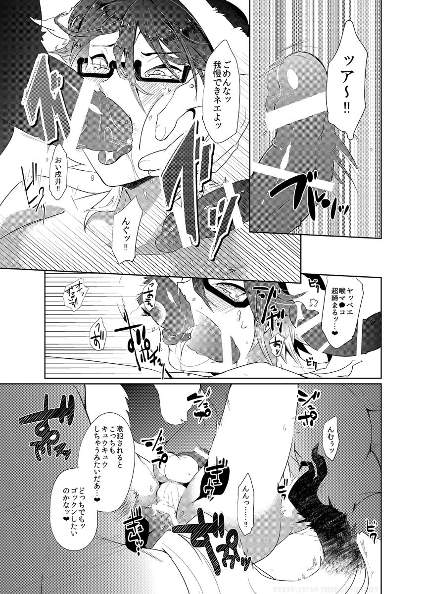 [UZOMZO (シロイ)] CAN'T STOP "MESUIKI"!! (SHOW BY ROCK!!) [DL版]