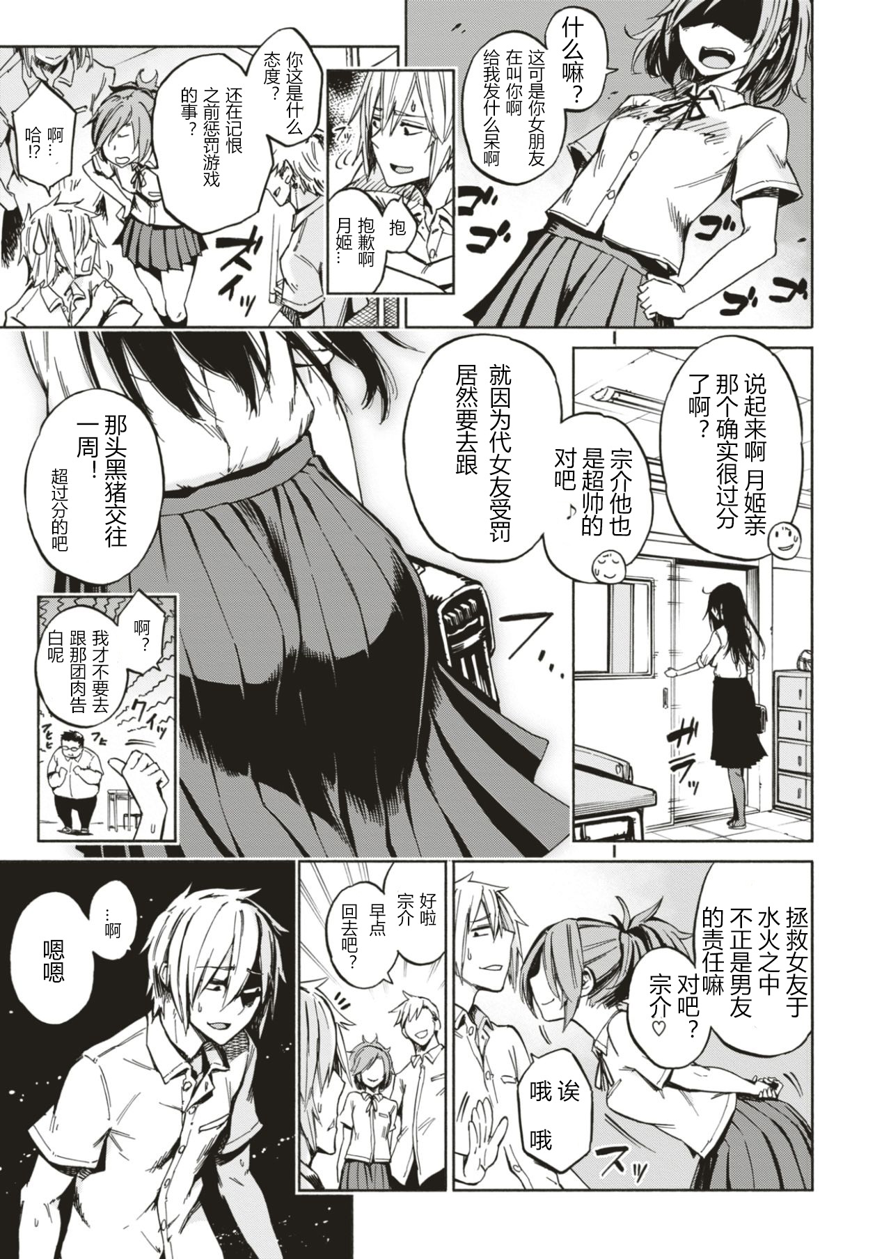 [ぴよぴよ] Deep Down (コミックゼロス #56) [中国翻訳]