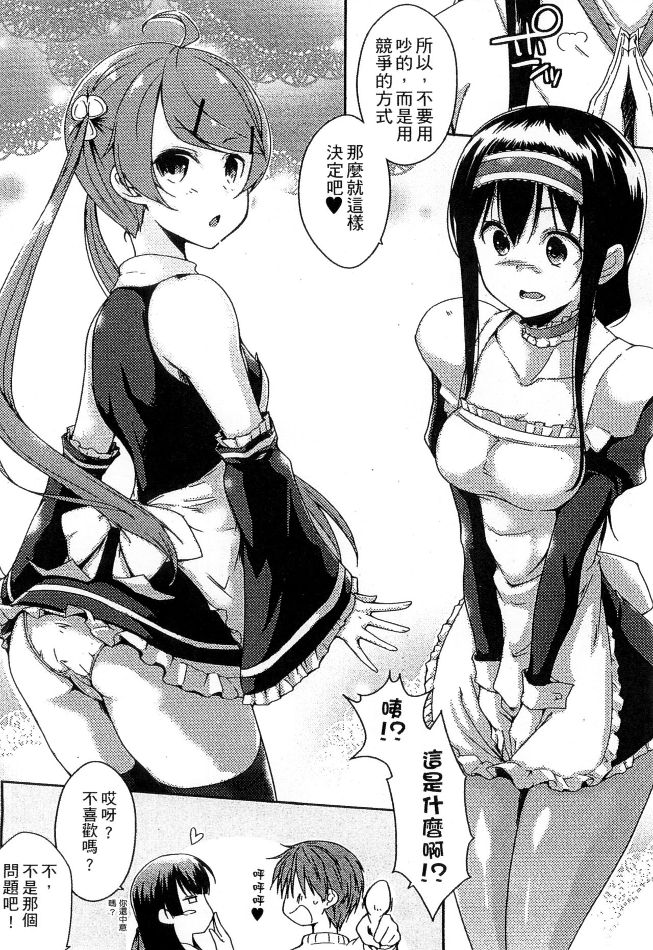 [かいづか] エローライフ [中国翻訳]