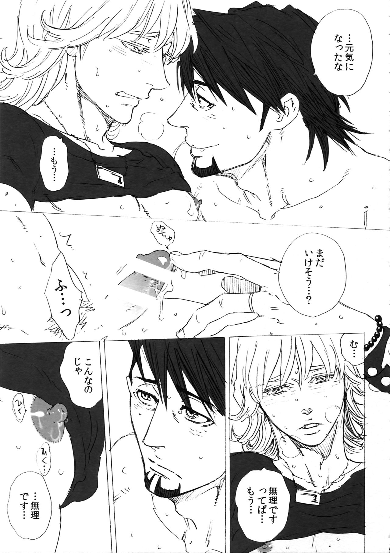 (SUPER関西21) [しろノート (セツコ)] SKETCHBOOK2 EXTRA (TIGER & BUNNY)