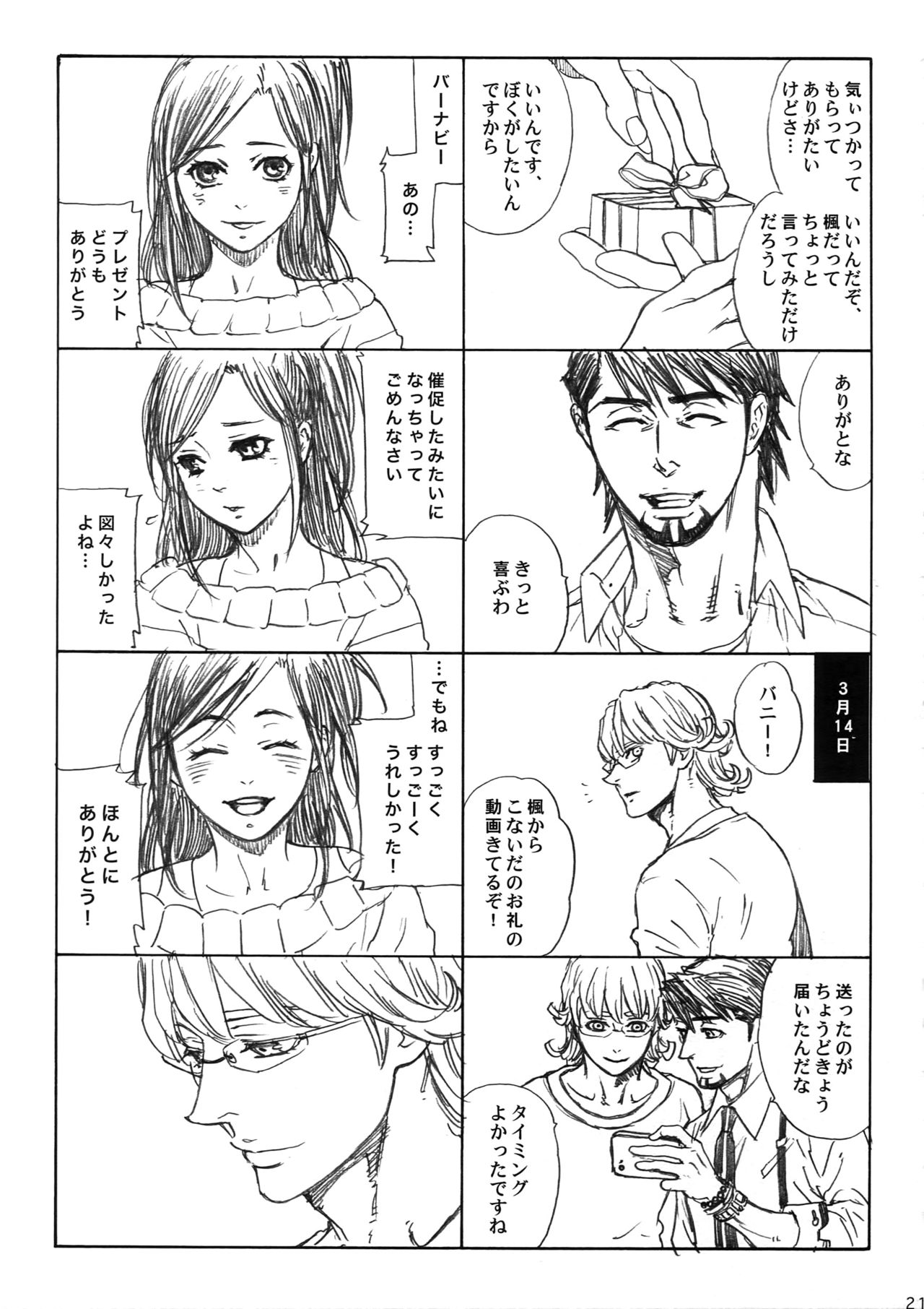 (SUPER関西21) [しろノート (セツコ)] SKETCHBOOK2 EXTRA (TIGER & BUNNY)