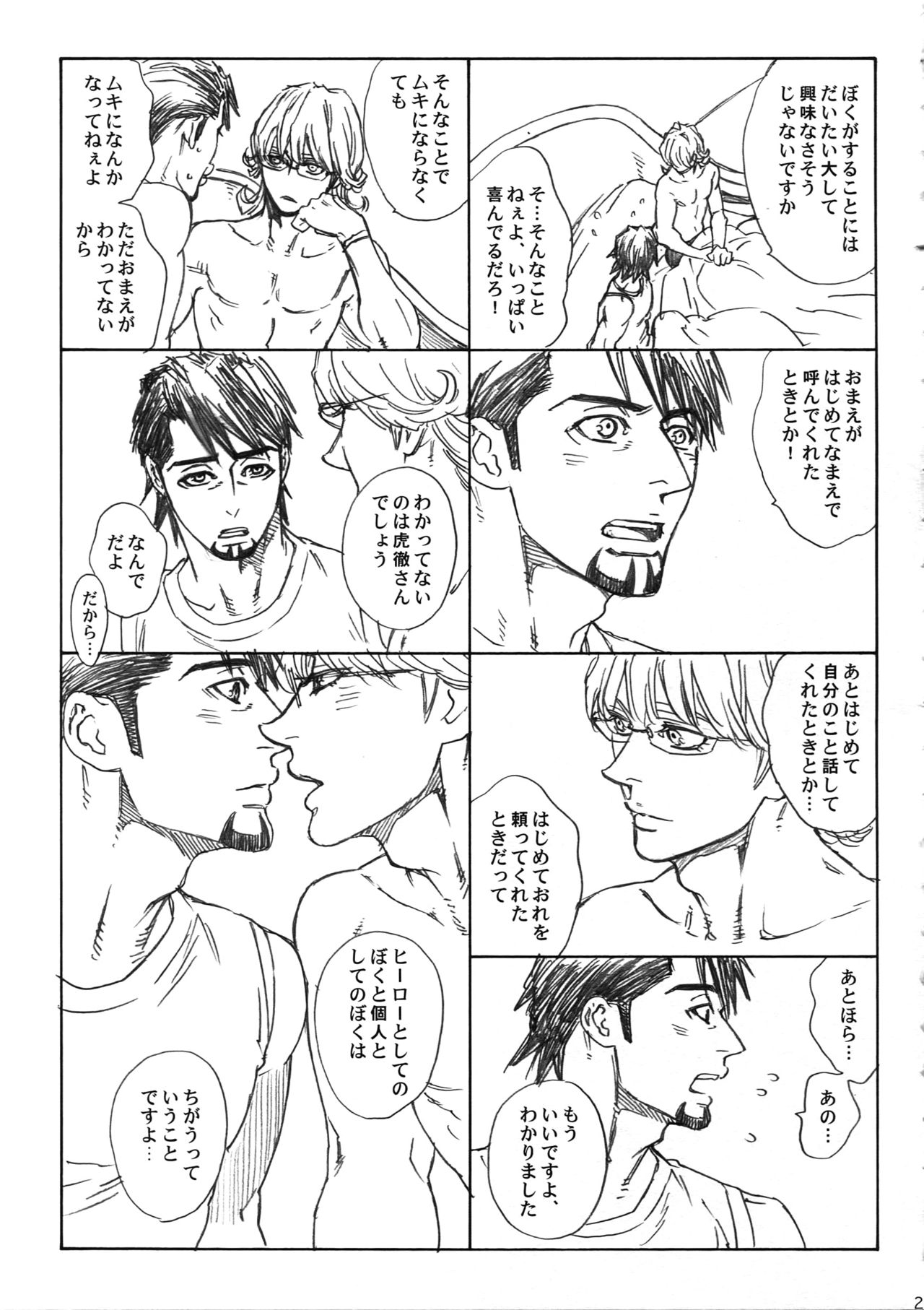 (SUPER関西21) [しろノート (セツコ)] SKETCHBOOK2 EXTRA (TIGER & BUNNY)
