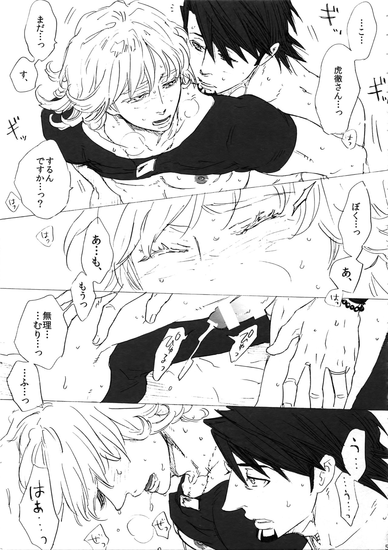 (SUPER関西21) [しろノート (セツコ)] SKETCHBOOK2 EXTRA (TIGER & BUNNY)
