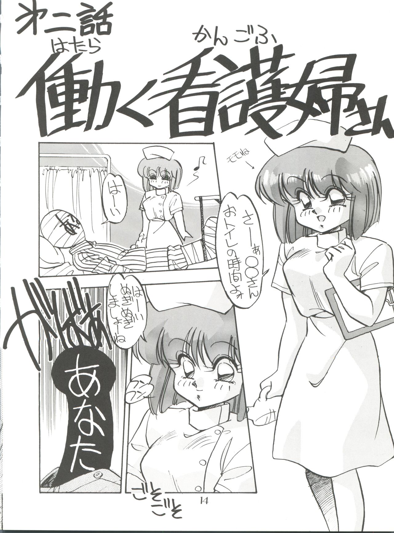 (C41) [PUSSY・CAT (大野哲也)] PUSSY・CAT スペシャル 5 それいけモモ (魔法のプリンセス ミンキーモモ、きんぎょ注意報!、NG騎士ラムネ&40)