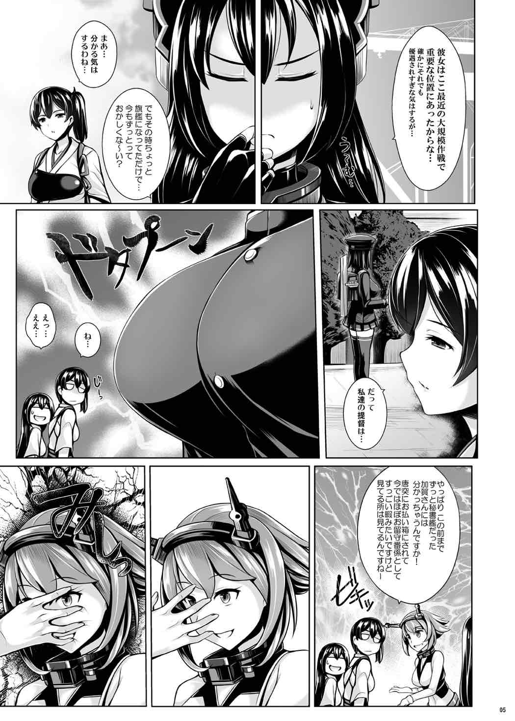 (C87) [うにの種 (うにあはと)] 乳挟密偵秋津丸 (艦隊これくしょん -艦これ-)