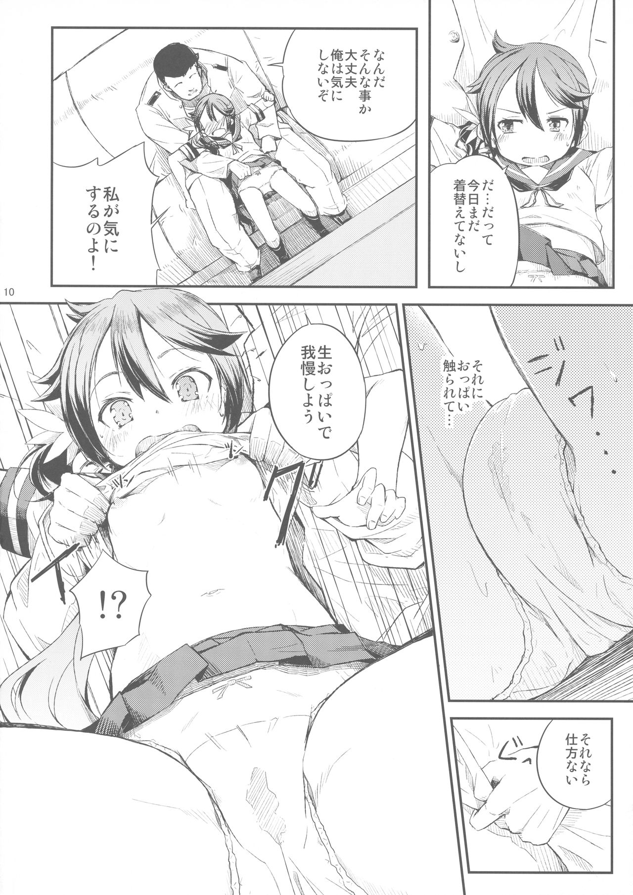 (C89) [ももかん (ももいぬ)] 私のクソ提督3 (艦隊これくしょん -艦これ-)