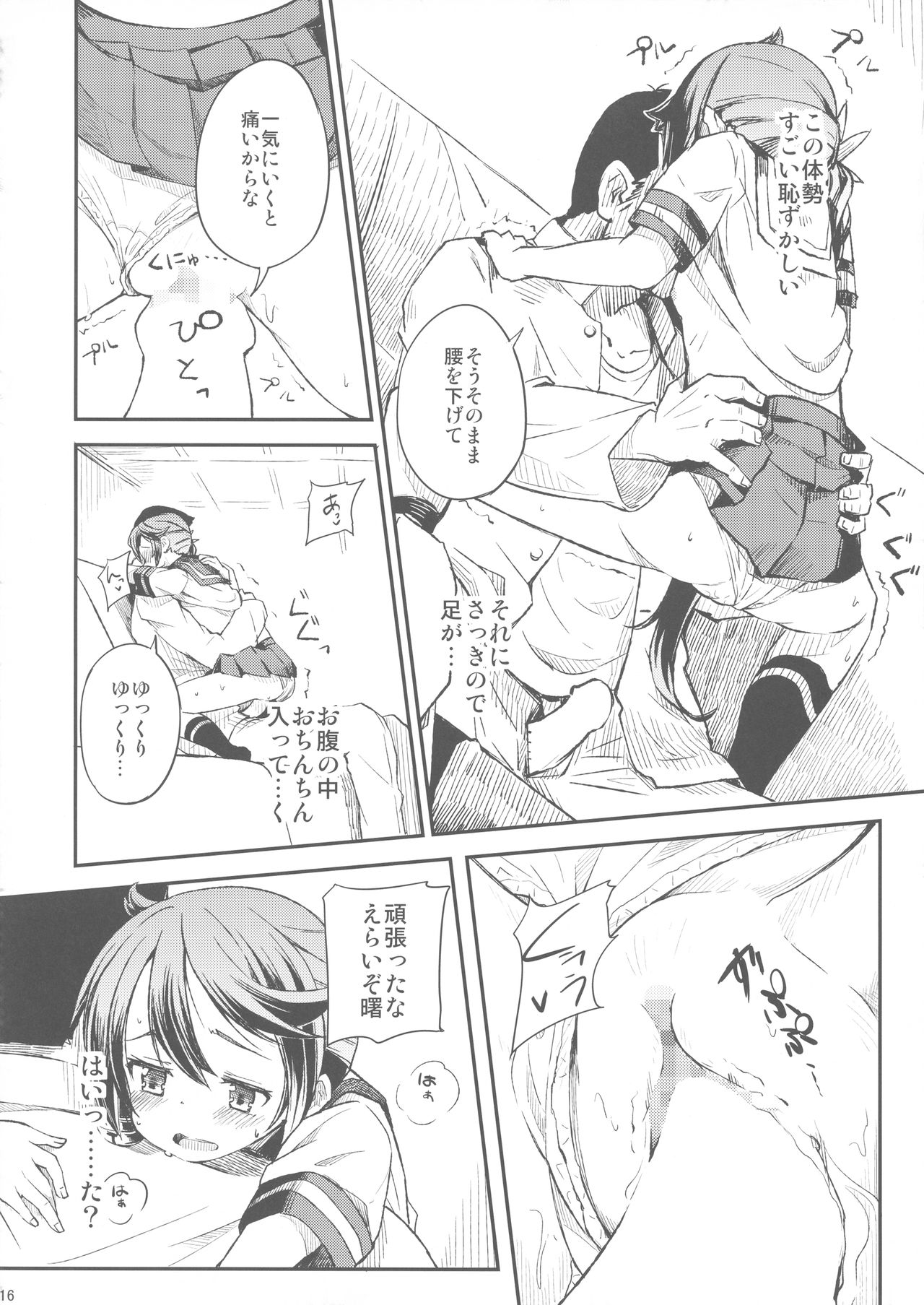 (C89) [ももかん (ももいぬ)] 私のクソ提督3 (艦隊これくしょん -艦これ-)