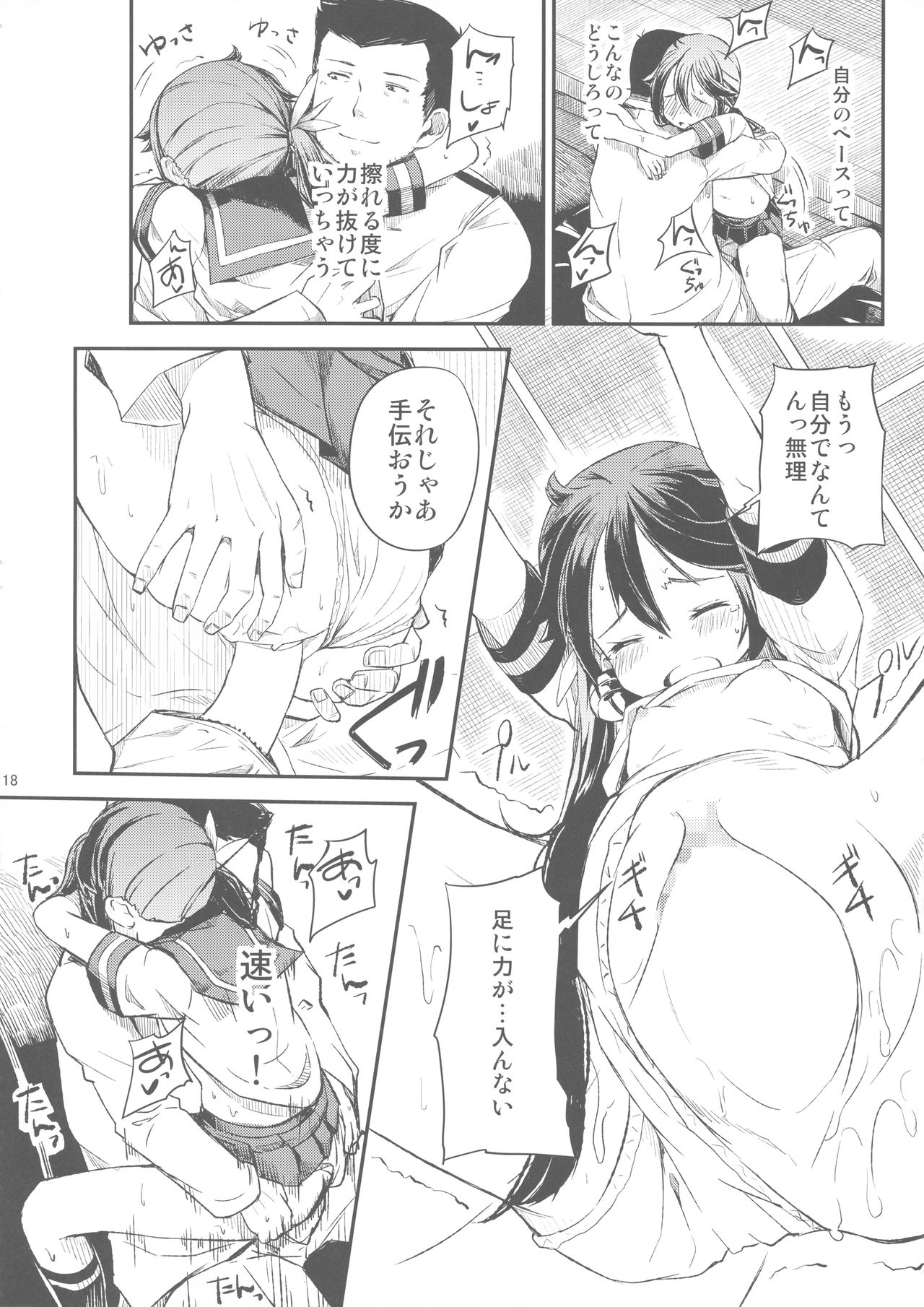 (C89) [ももかん (ももいぬ)] 私のクソ提督3 (艦隊これくしょん -艦これ-)