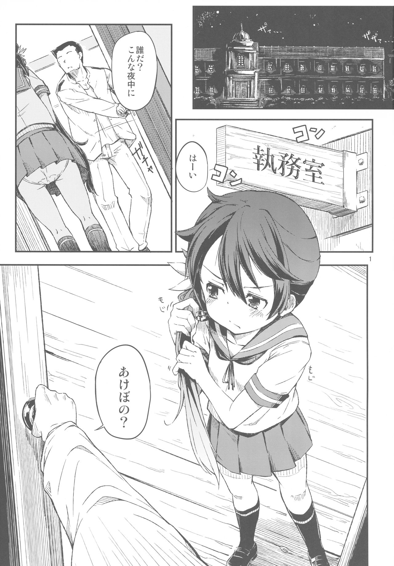 (C89) [ももかん (ももいぬ)] 私のクソ提督3 (艦隊これくしょん -艦これ-)