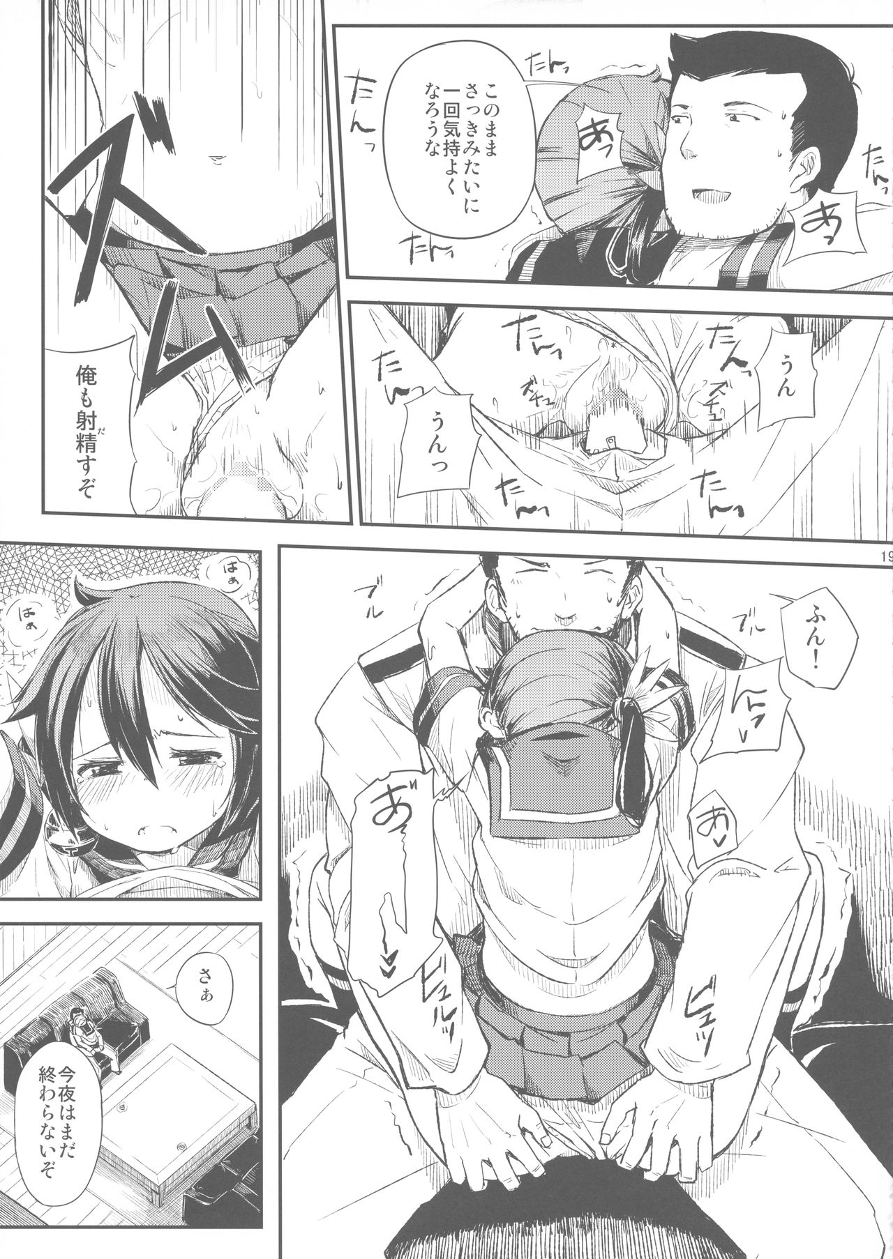 (C89) [ももかん (ももいぬ)] 私のクソ提督3 (艦隊これくしょん -艦これ-)