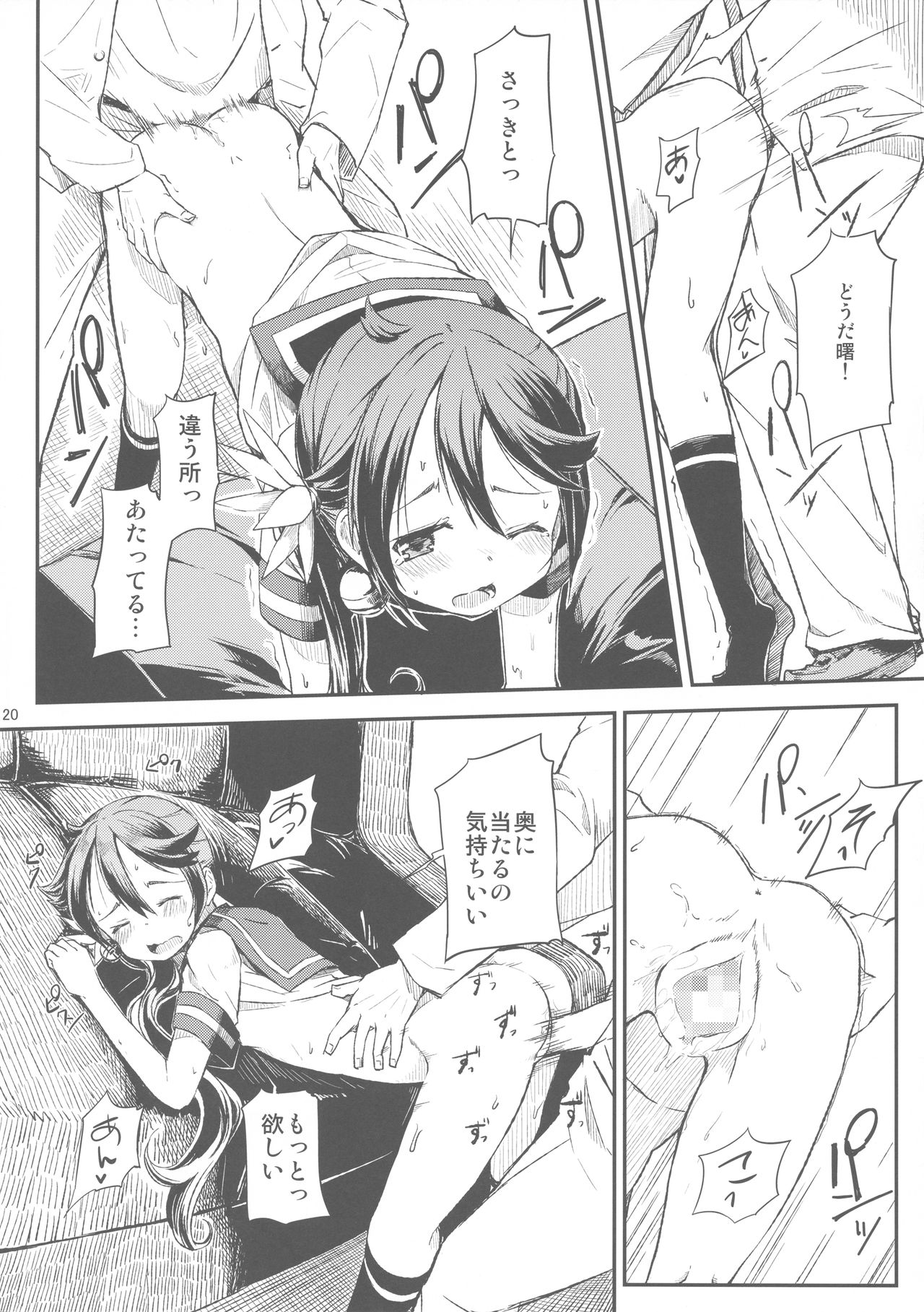 (C89) [ももかん (ももいぬ)] 私のクソ提督3 (艦隊これくしょん -艦これ-)