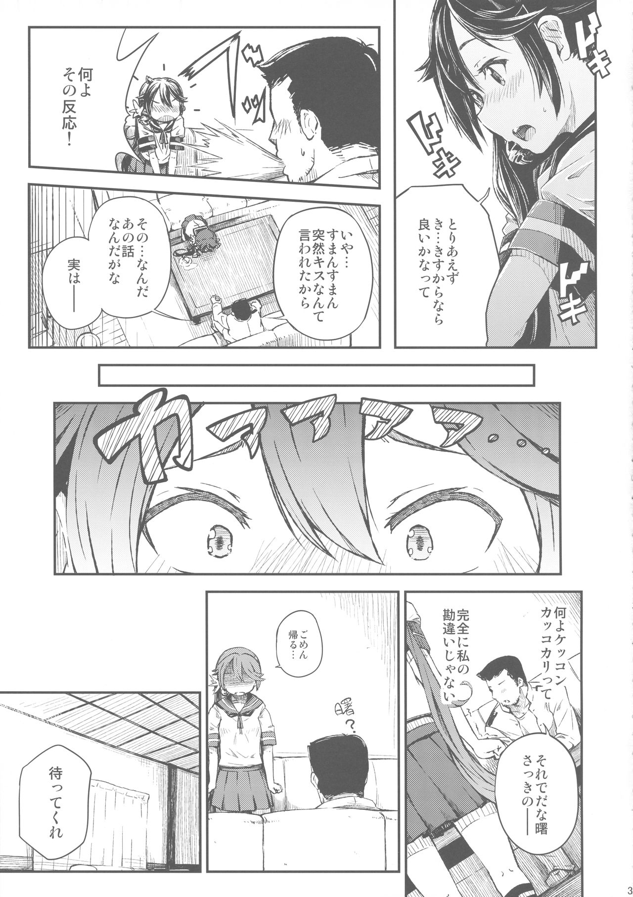 (C89) [ももかん (ももいぬ)] 私のクソ提督3 (艦隊これくしょん -艦これ-)