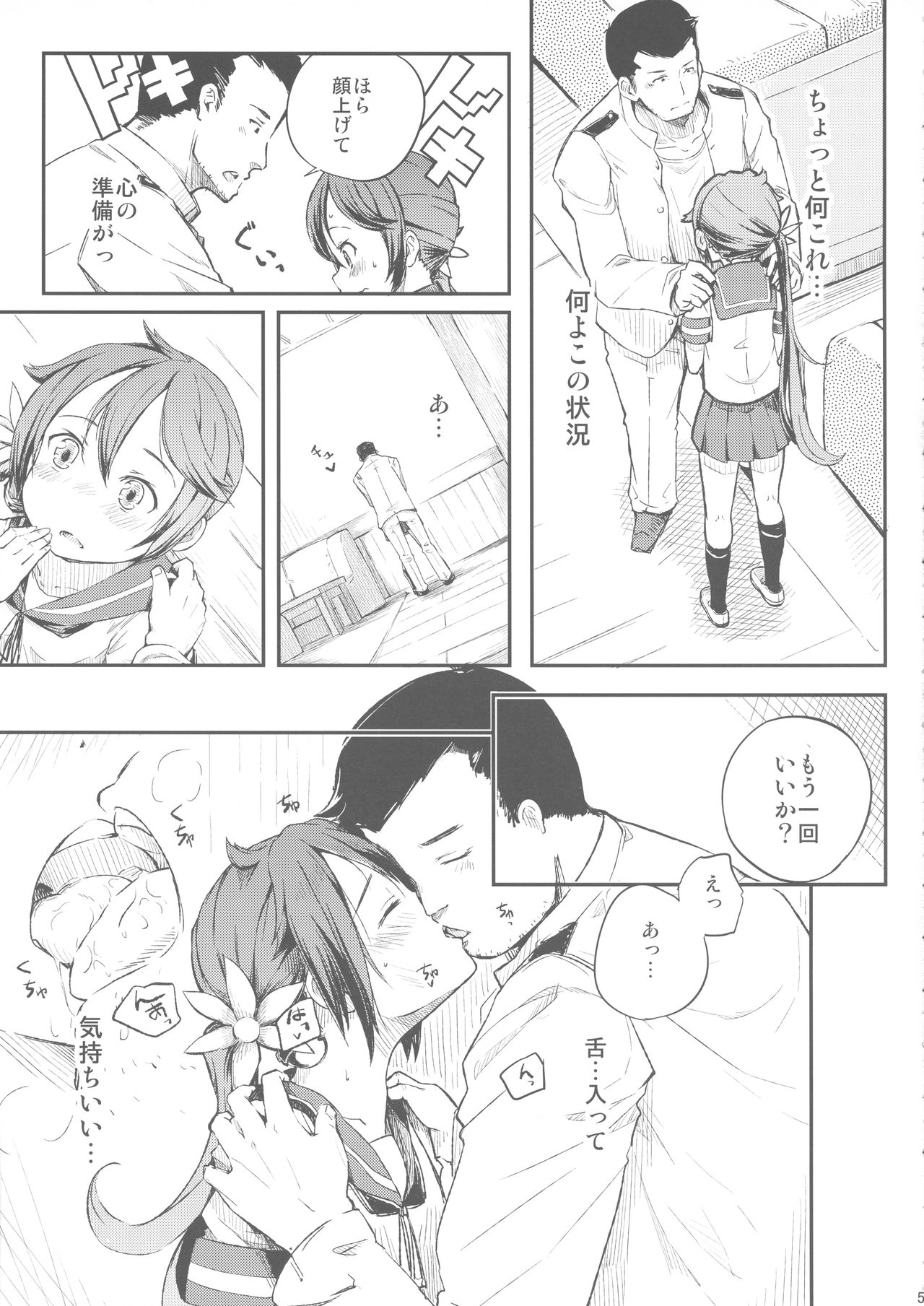 (C89) [ももかん (ももいぬ)] 私のクソ提督3 (艦隊これくしょん -艦これ-)