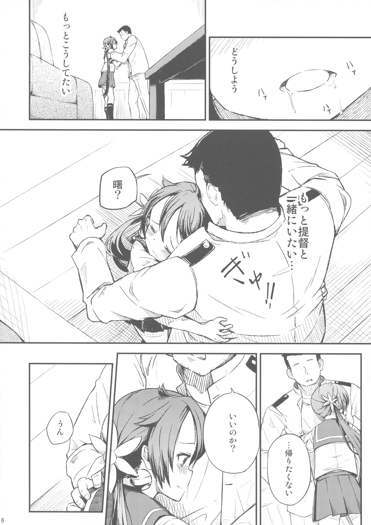 (C89) [ももかん (ももいぬ)] 私のクソ提督3 (艦隊これくしょん -艦これ-)
